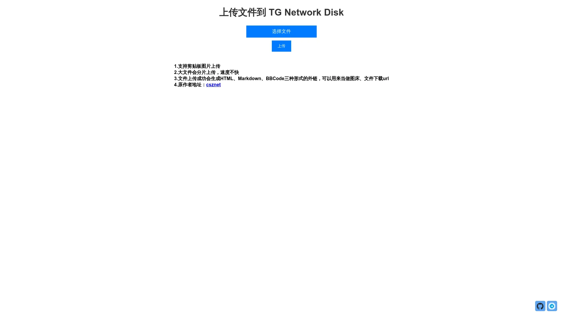 tgNetDisc 主页面